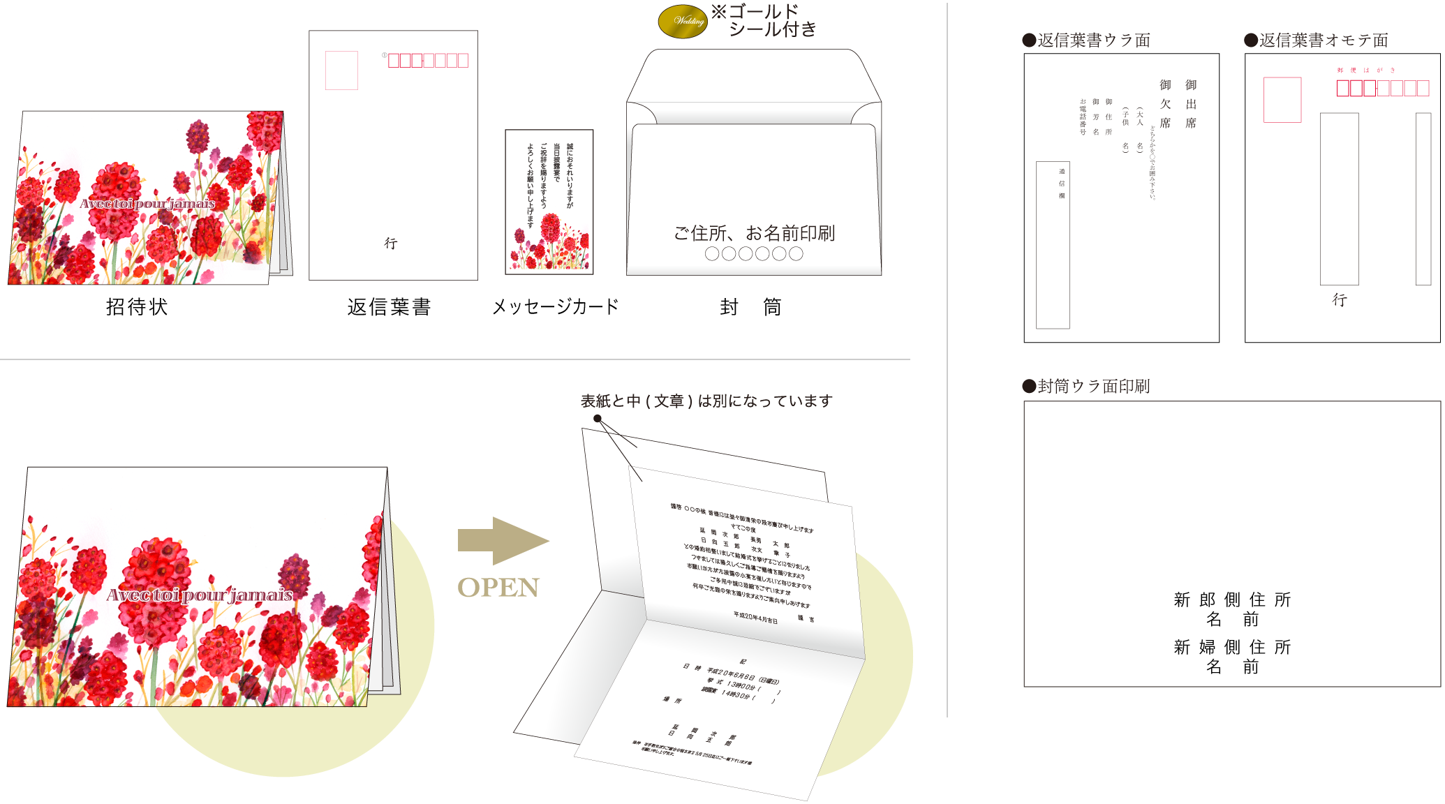 結婚式オーダーメイド オリジナル 招待状 内容印刷込み 格安招待状 席次表印刷のブランブランシュ